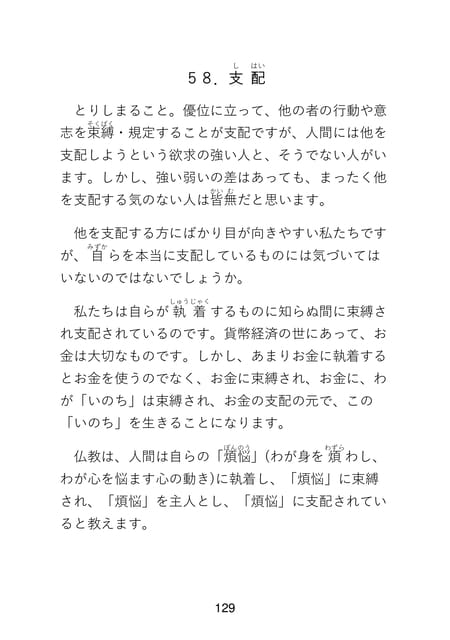 Page 131(131ページ目)