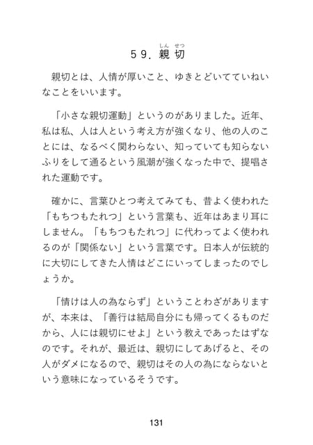 Page 133(133ページ目)