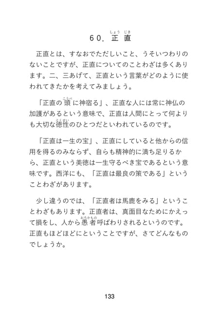 Page 135(135ページ目)