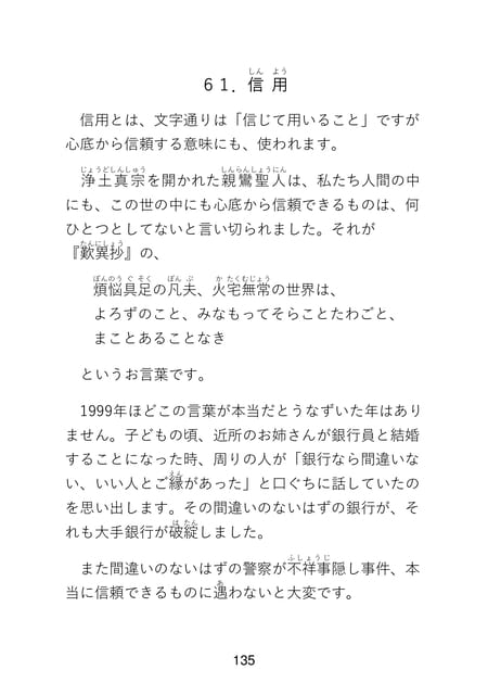 Page 137(137ページ目)