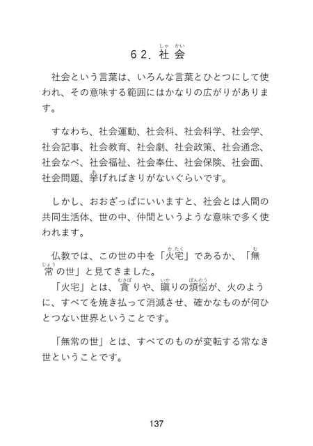 Page 139(139ページ目)