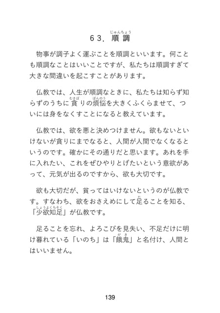 Page 141(141ページ目)
