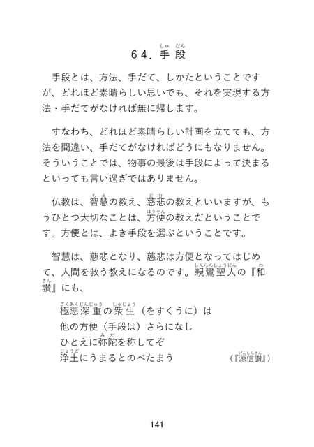 Page 143(143ページ目)