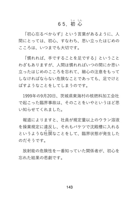 Page 145(145ページ目)