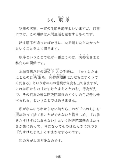 Page 147(147ページ目)
