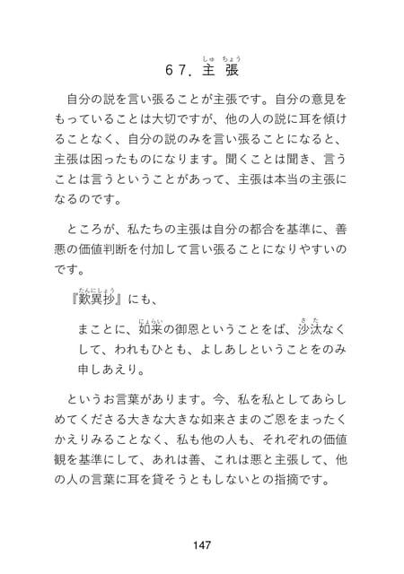 Page 149(149ページ目)