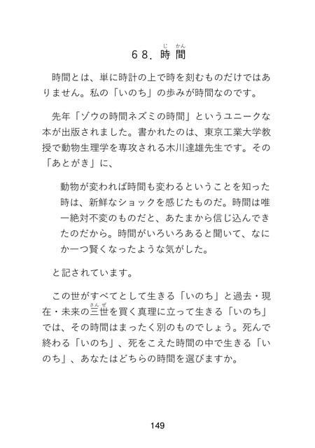 Page 151(151ページ目)