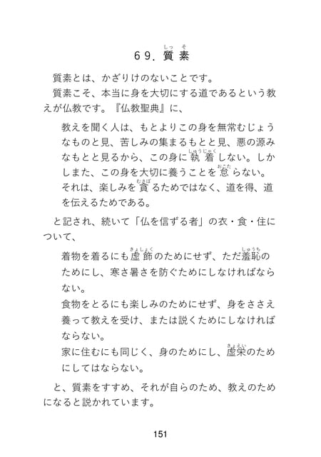 Page 153(153ページ目)