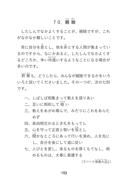 Page 155(155ページ目)