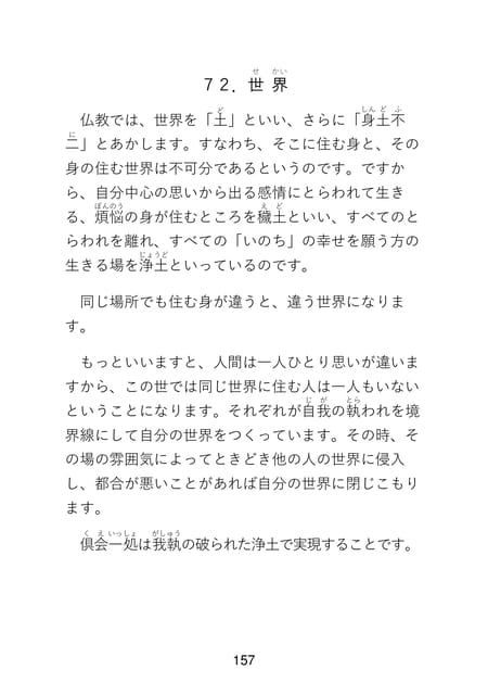 Page 159(159ページ目)