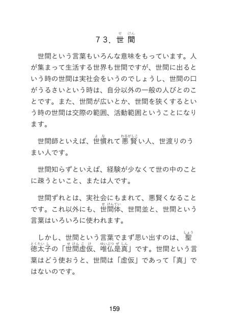 Page 161(161ページ目)
