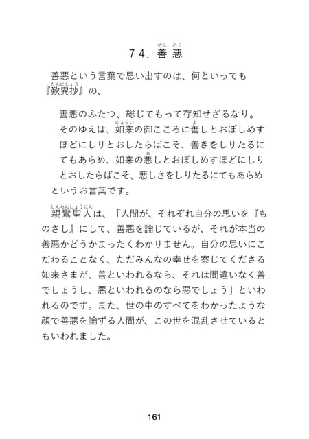 Page 163(163ページ目)