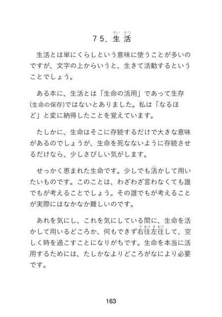 Page 165(165ページ目)