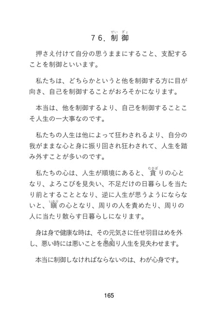 Page 167(167ページ目)