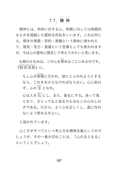 Page 169(169ページ目)
