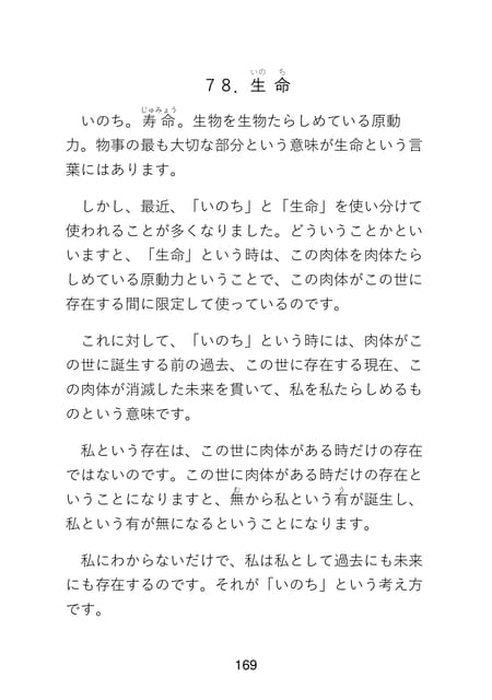 Page 171(171ページ目)