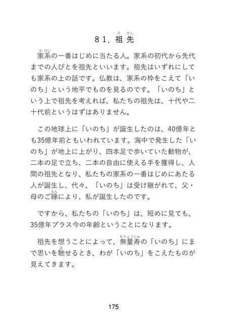 Page 177(177ページ目)