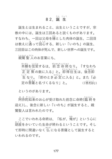 Page 179(179ページ目)