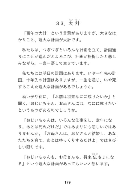 Page 181(181ページ目)