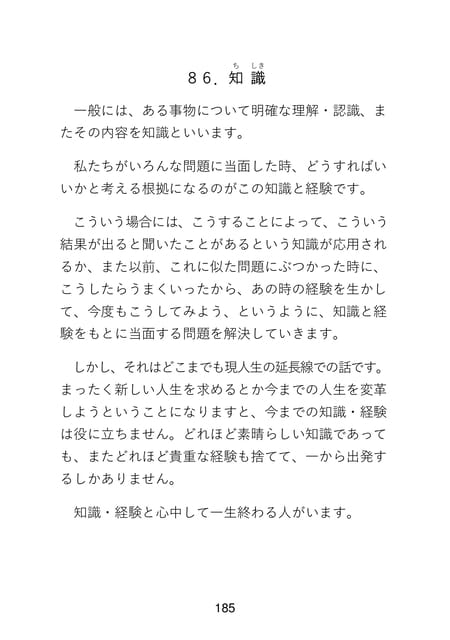 Page 187(187ページ目)