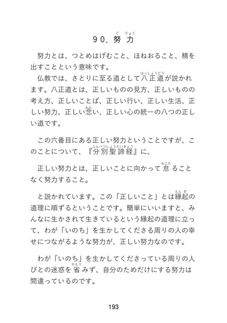 Page 195(195ページ目)