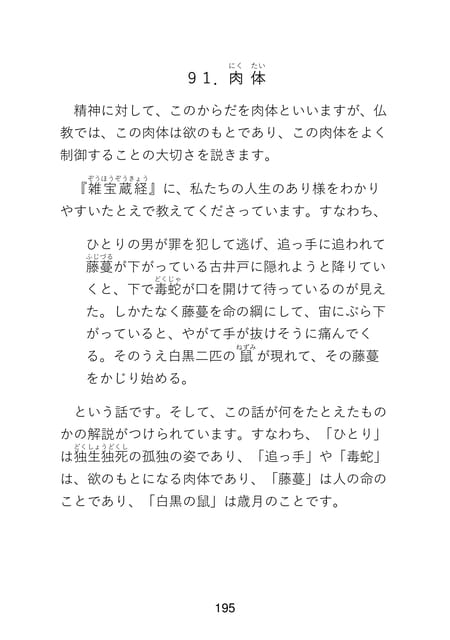 Page 197(197ページ目)