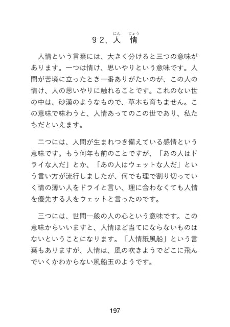 Page 199(199ページ目)