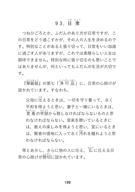 Page 201(201ページ目)