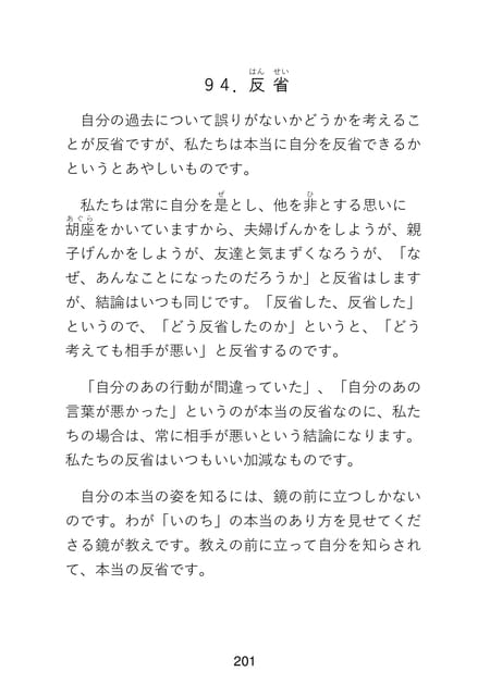 Page 203(203ページ目)