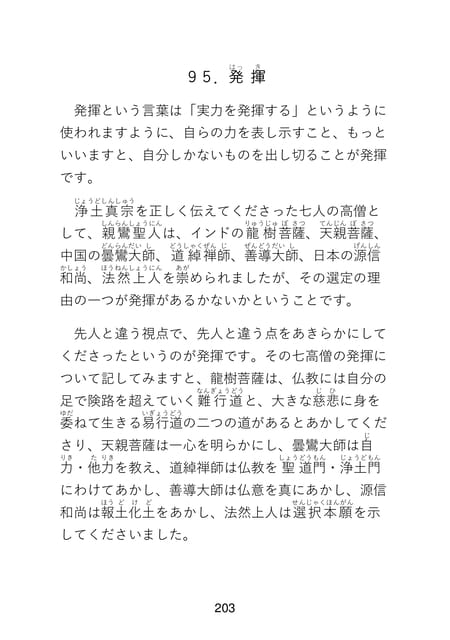 Page 205(205ページ目)