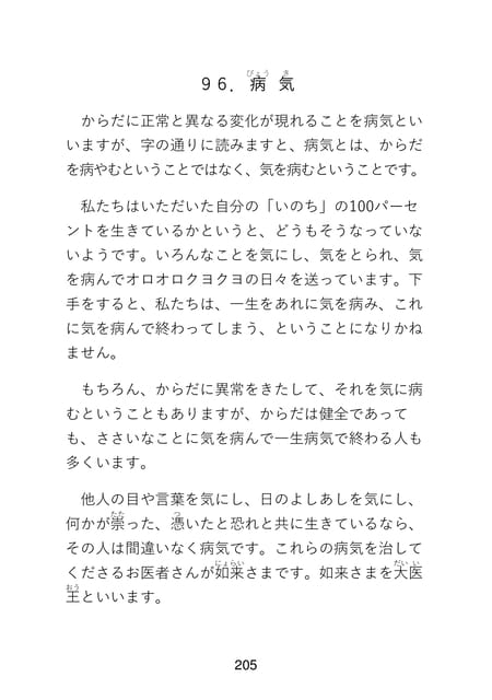 Page 207(207ページ目)