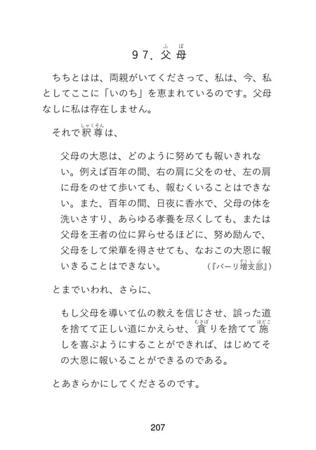 Page 209(209ページ目)