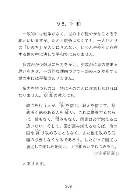 Page 211(211ページ目)