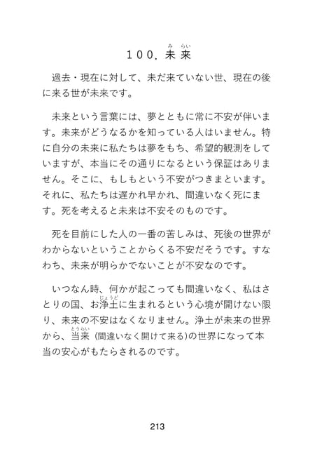 Page 215(215ページ目)