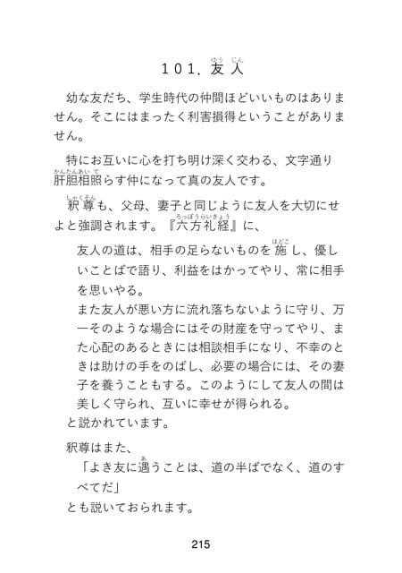 Page 217(217ページ目)