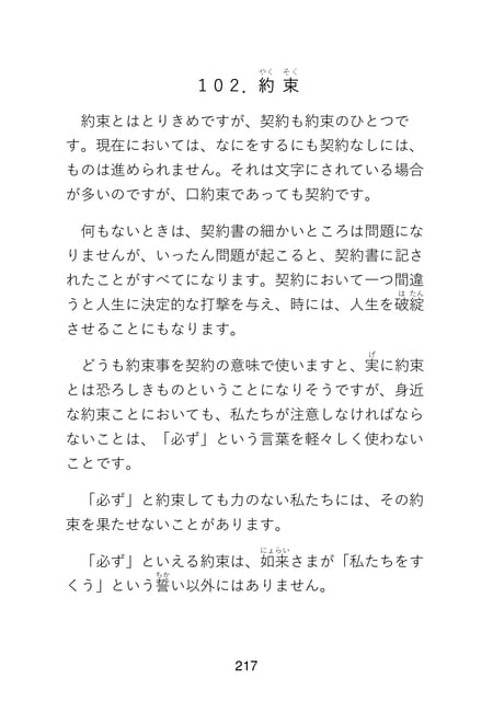 Page 219(219ページ目)