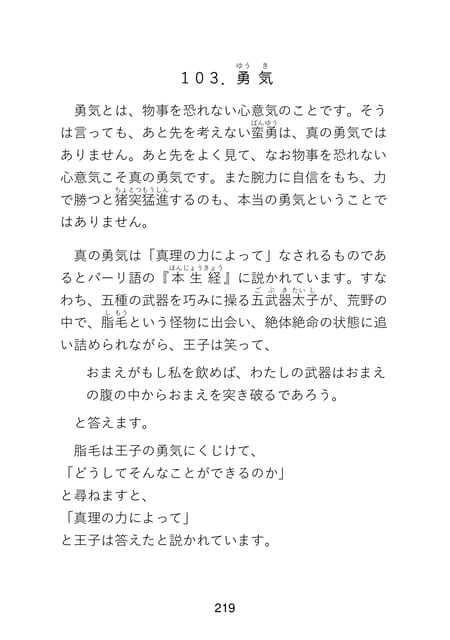Page 221(221ページ目)