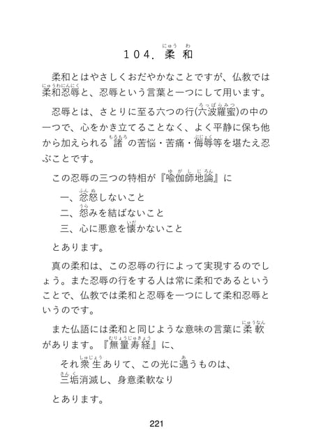 Page 223(223ページ目)