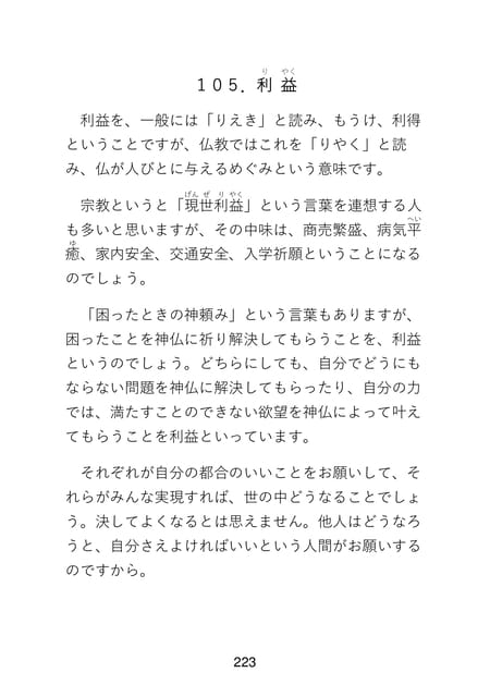 Page 225(225ページ目)