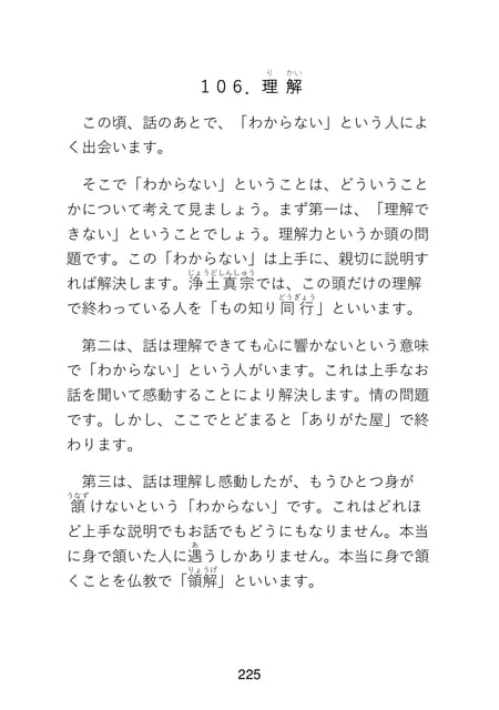 Page 227(227ページ目)