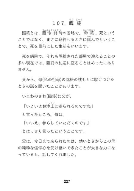 Page 229(229ページ目)