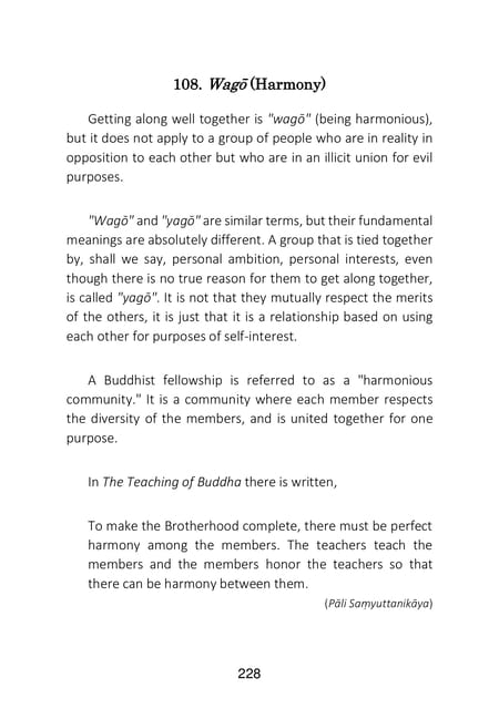 Page 230(230ページ目)