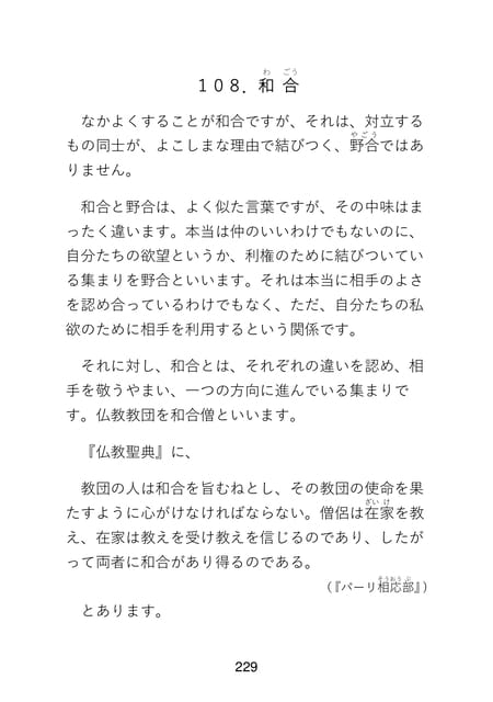 Page 231(231ページ目)