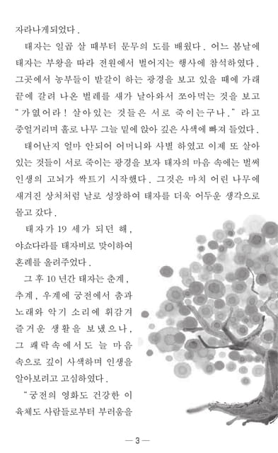 Page 05（5ページ目）