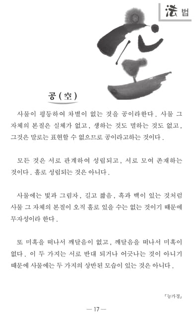 Page 19（19ページ目）