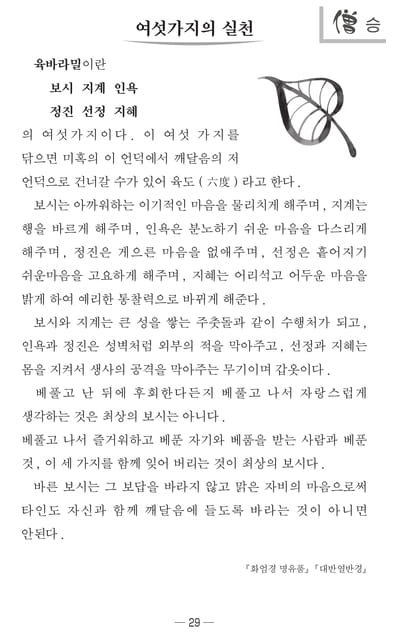 Page 31（31ページ目）