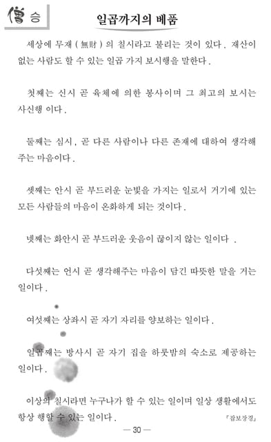 Page 32（32ページ目）