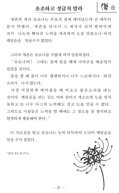 Page 33（33ページ目）