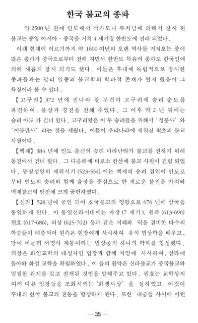 Page 37（37ページ目）