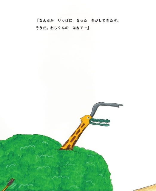 Page 14(14ページ目)
